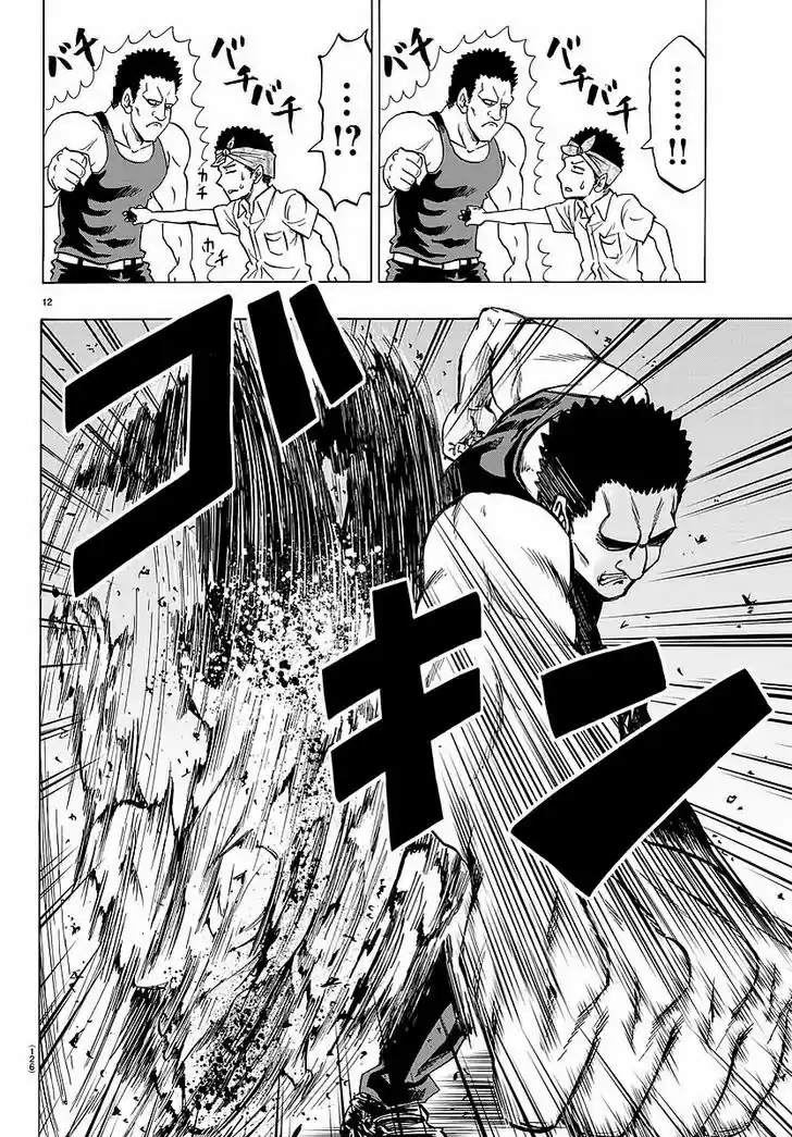 Rokudou no Onna-tachi 36