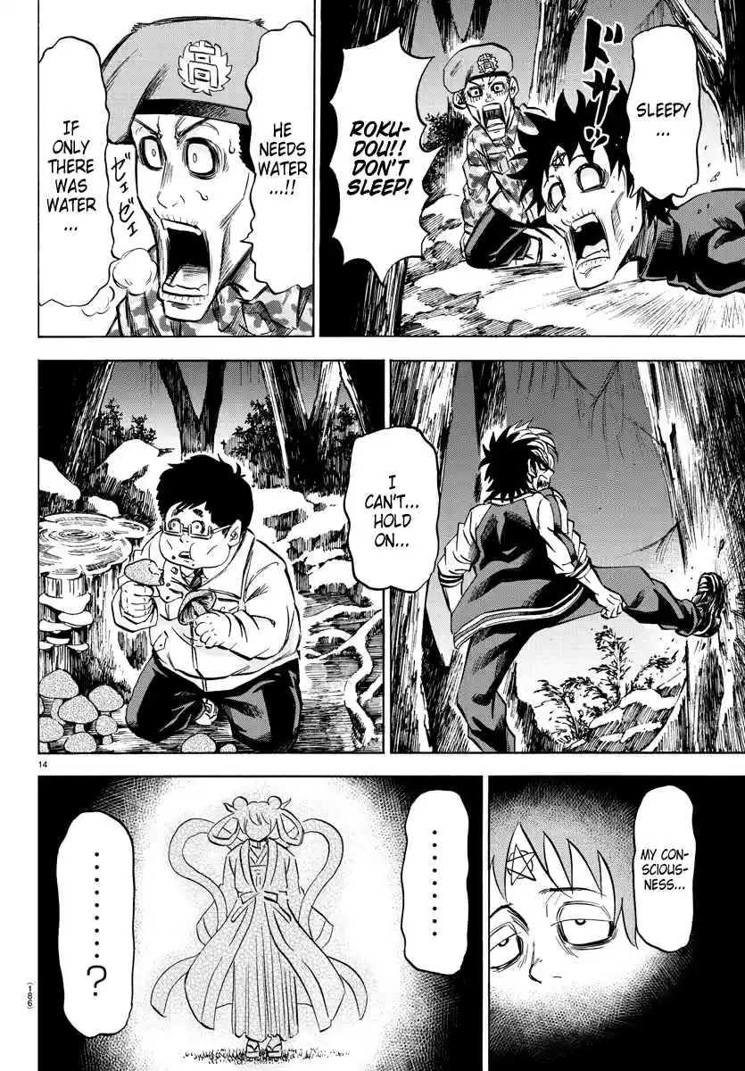 Rokudou no Onna tachi Ch. 106 Gremlin