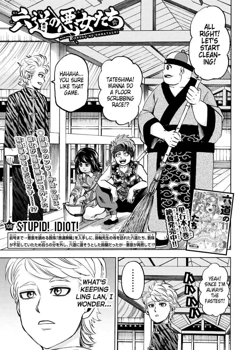 Rokudou no Onna tachi Ch. 109 Stupid! Idiot!
