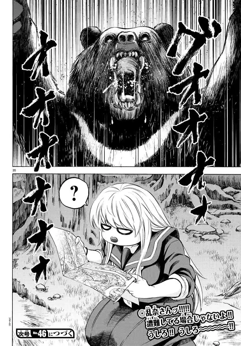 Rokudou no Onna tachi Ch. 111 The Shape of Martial Art