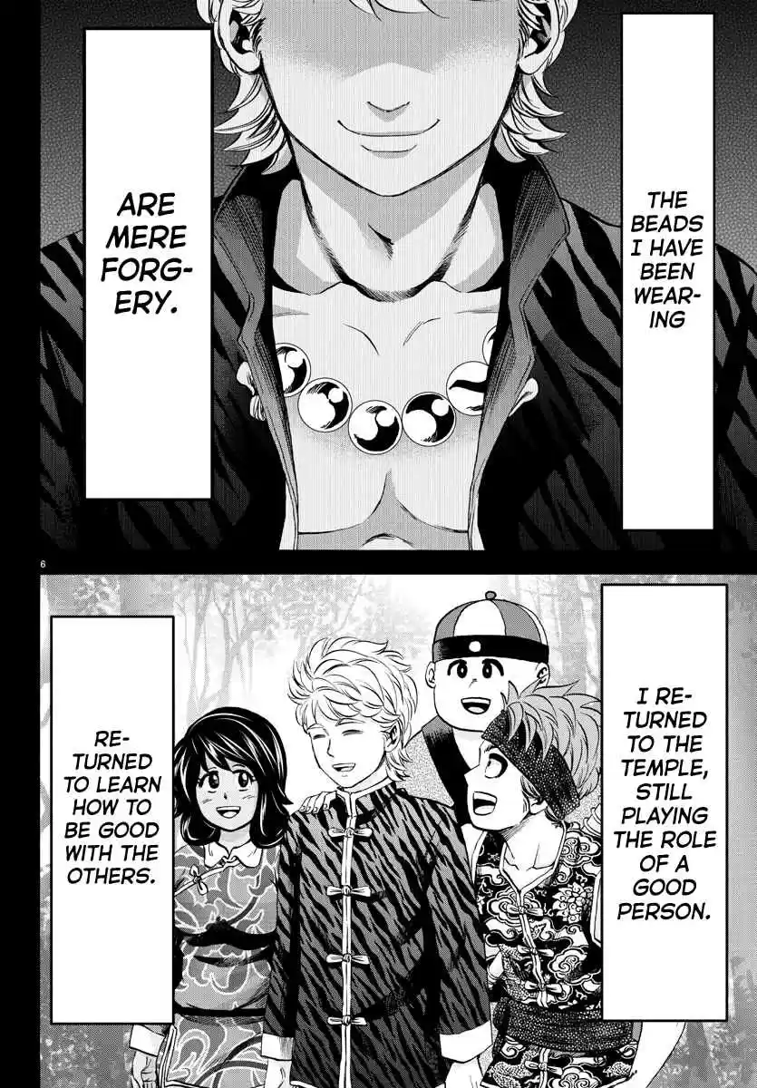 Rokudou no Onna tachi Ch. 115 The True Tateshima