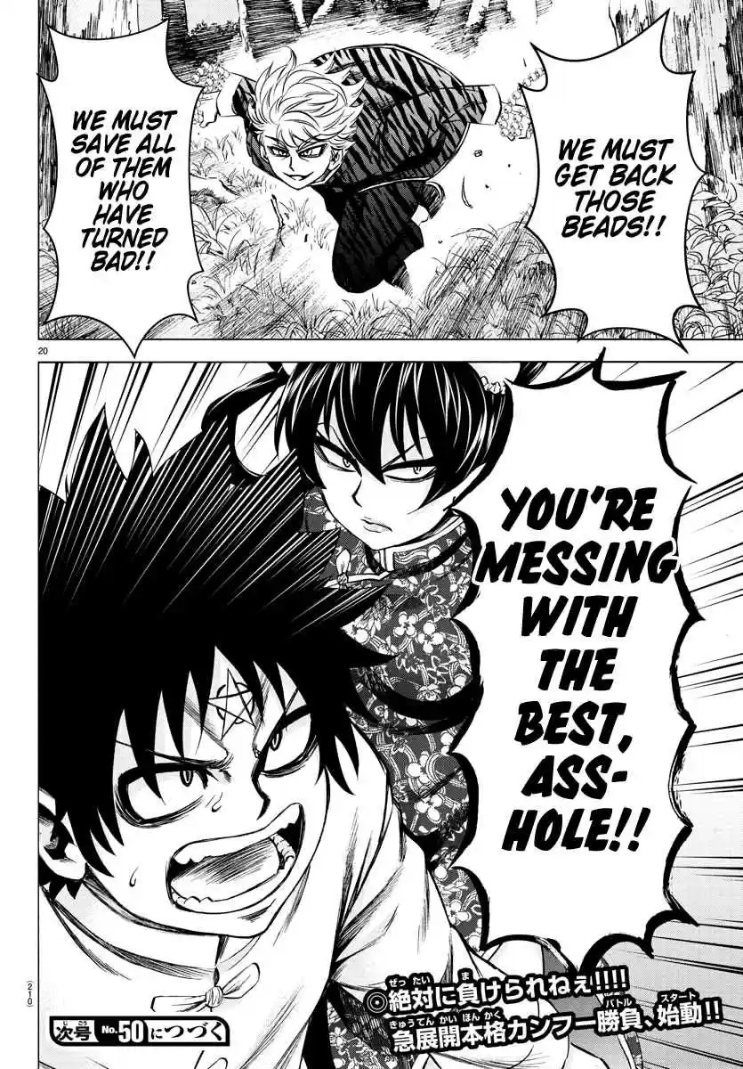 Rokudou no Onna tachi Ch. 115 The True Tateshima