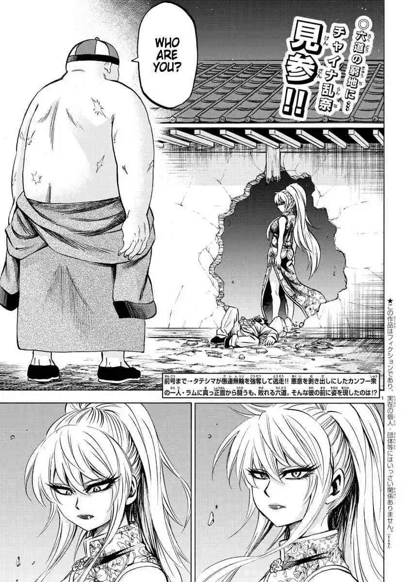 Rokudou no Onna tachi Ch. 120 Kung Fu Expert