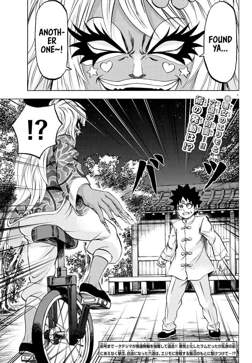 Rokudou no Onna tachi Ch. 121 Erimo's Situation