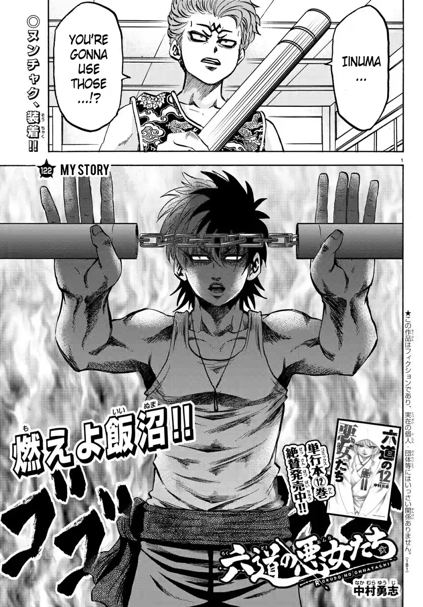 Rokudou no Onna tachi Ch. 122 My Story