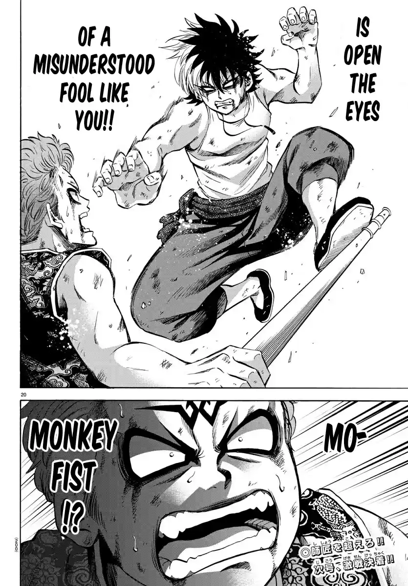 Rokudou no Onna tachi Ch. 122 My Story