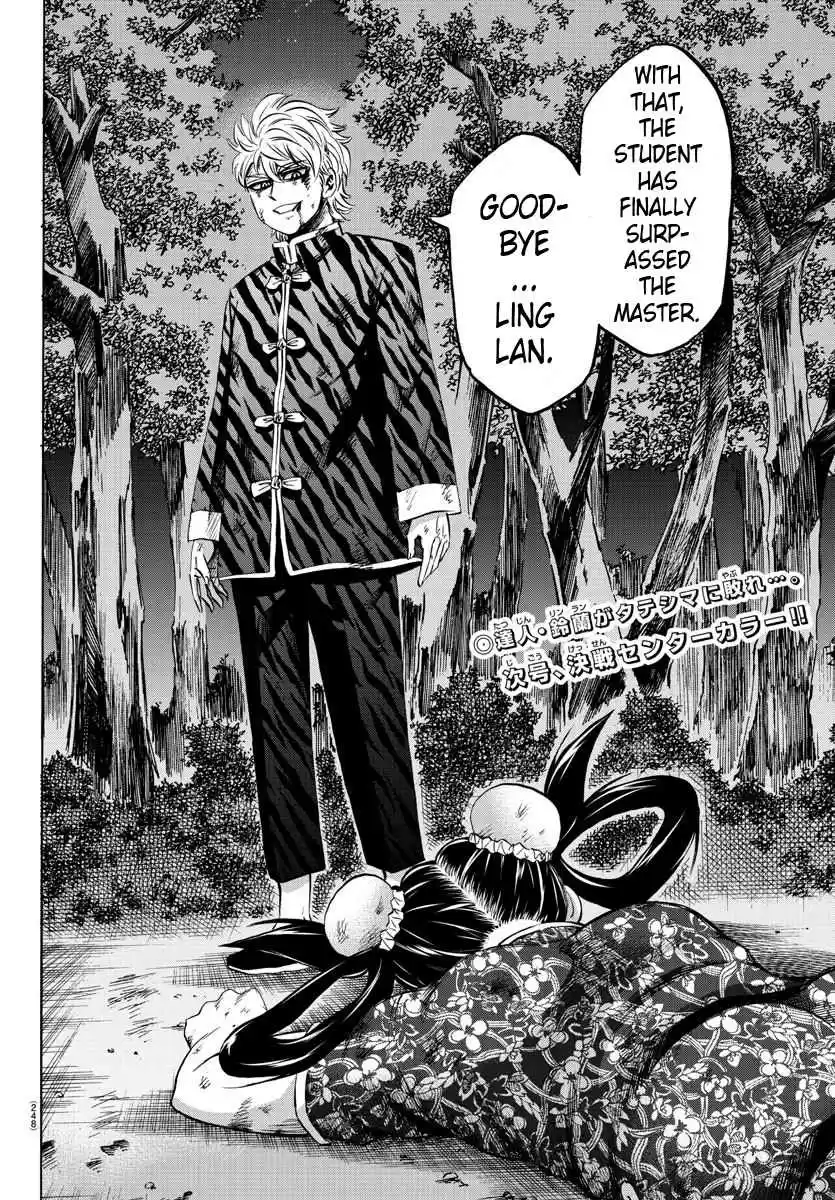 Rokudou no Onna tachi Ch. 123 Surpassing the Master