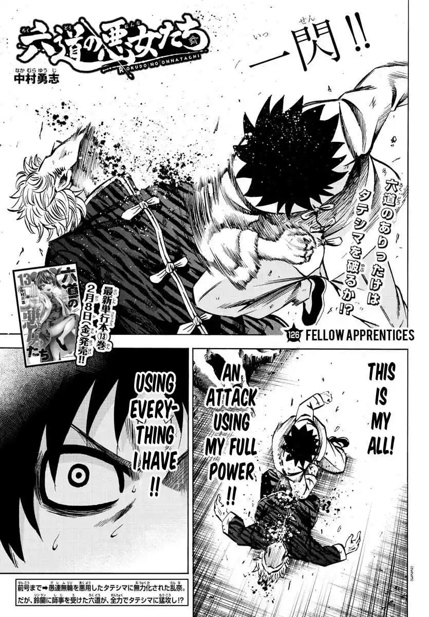 Rokudou no Onna tachi Ch. 126 Fellow Apprentices