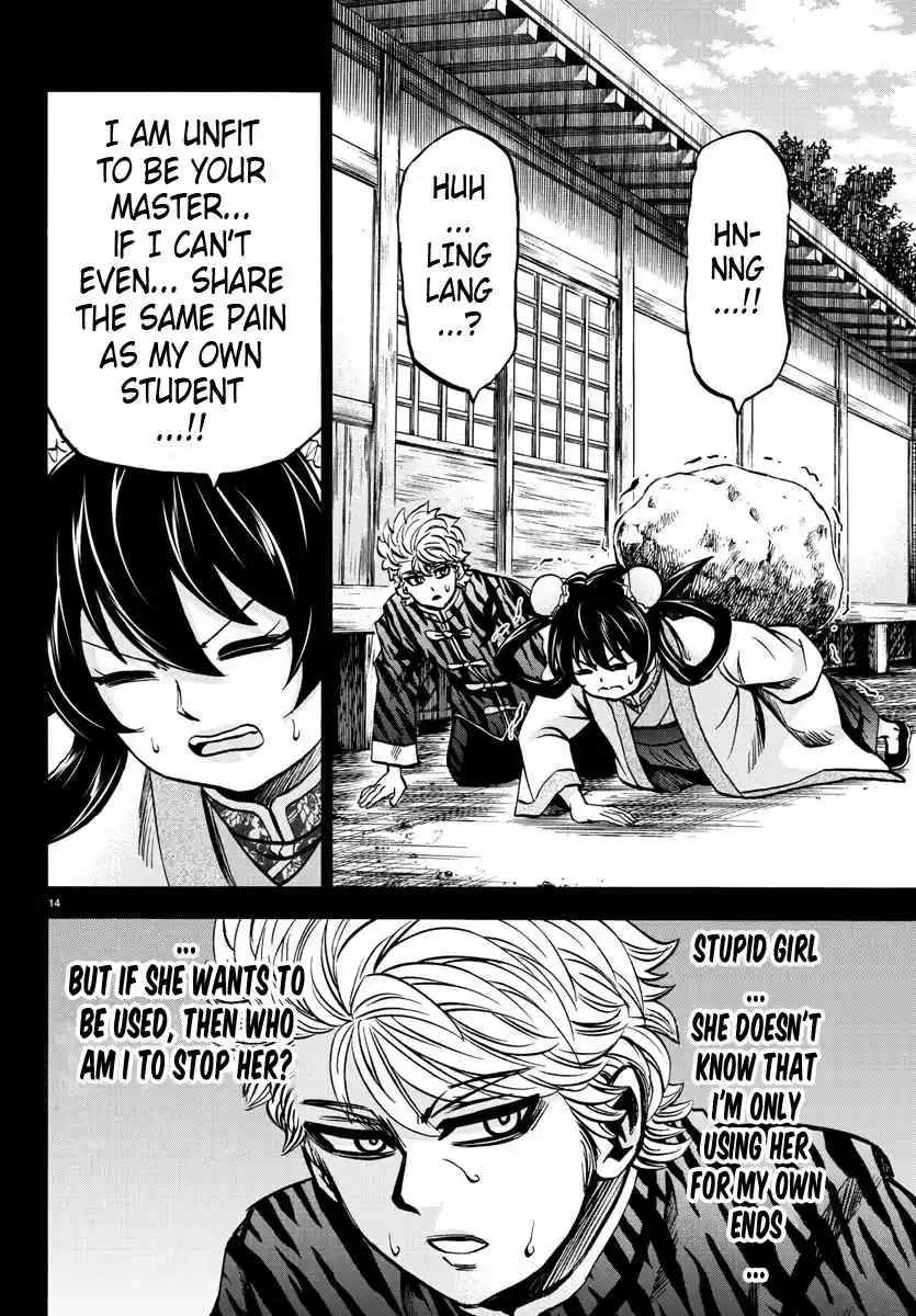 Rokudou no Onna tachi Ch. 126 Fellow Apprentices