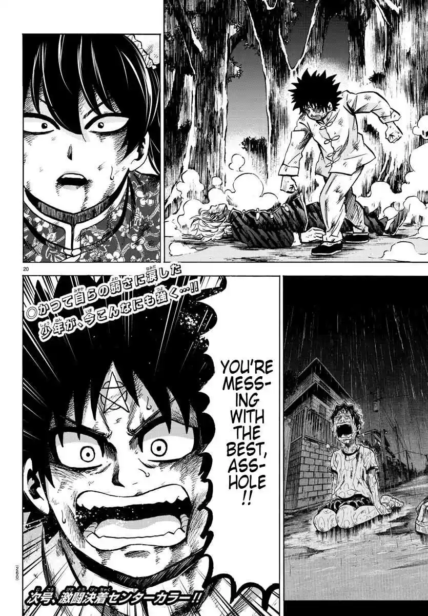 Rokudou no Onna tachi Ch. 127 Loved For Who I Am