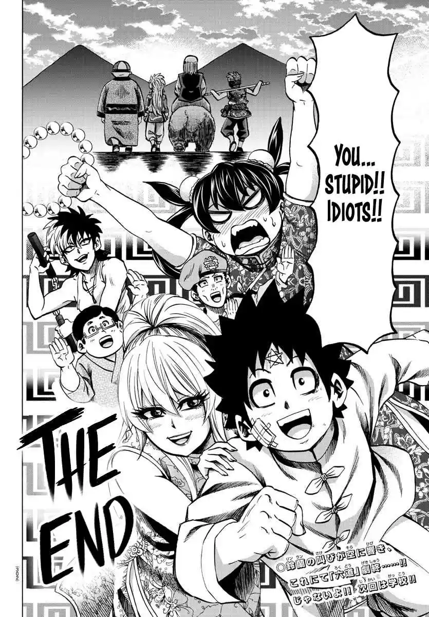 Rokudou no Onna tachi Ch. 129 The Same Person