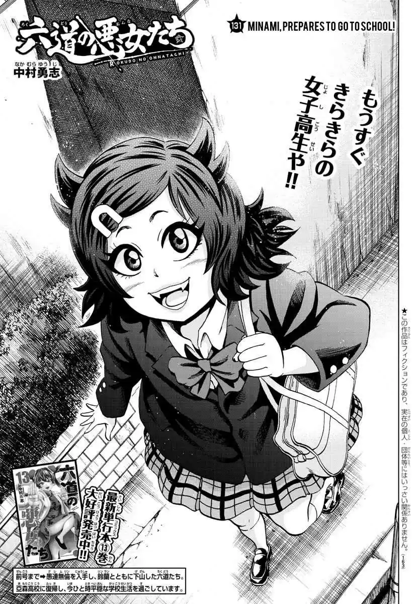 Rokudou no Onna tachi Ch. 131 Minami Prepares To Go To School