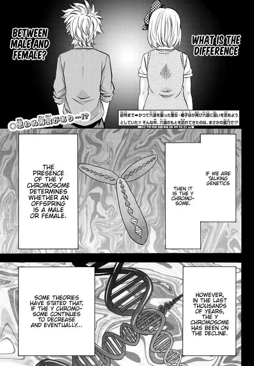 Rokudou no Onna tachi Ch. 134 Amori And Harikura