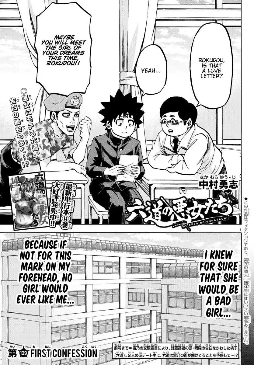 Rokudou no Onna tachi Ch. 139 First Confession