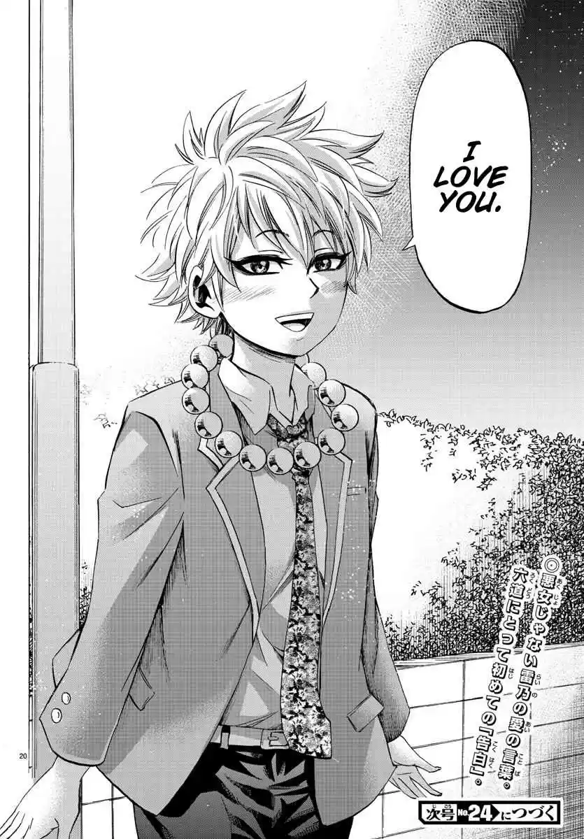 Rokudou no Onna tachi Ch. 139 First Confession