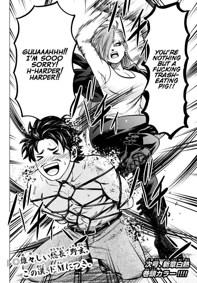 Rokudou no Onna tachi Ch. 140 Sincere Reply