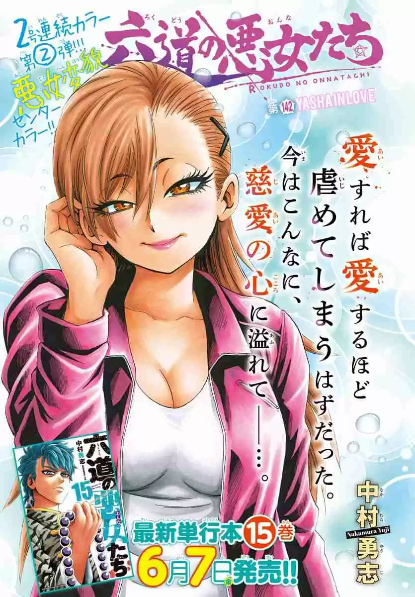 Rokudou no Onna tachi Ch. 142 Yasha in Love