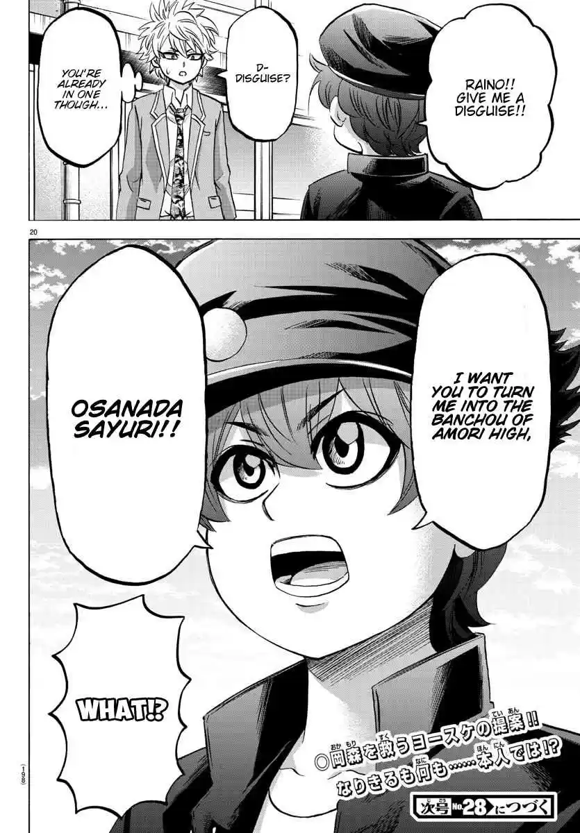 Rokudou no Onna tachi Ch. 143 A Banchou's Condition