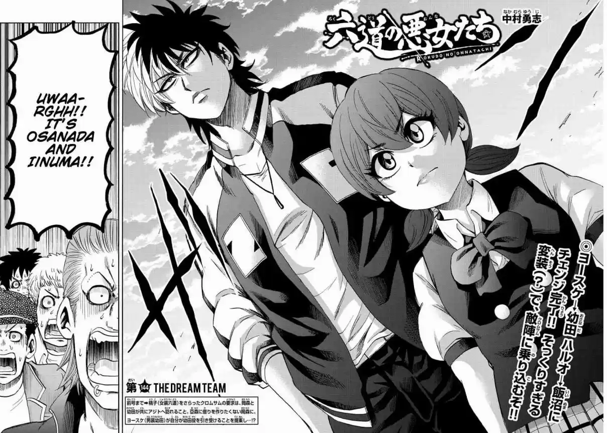 Rokudou no Onna tachi Ch. 144 The Dream Team