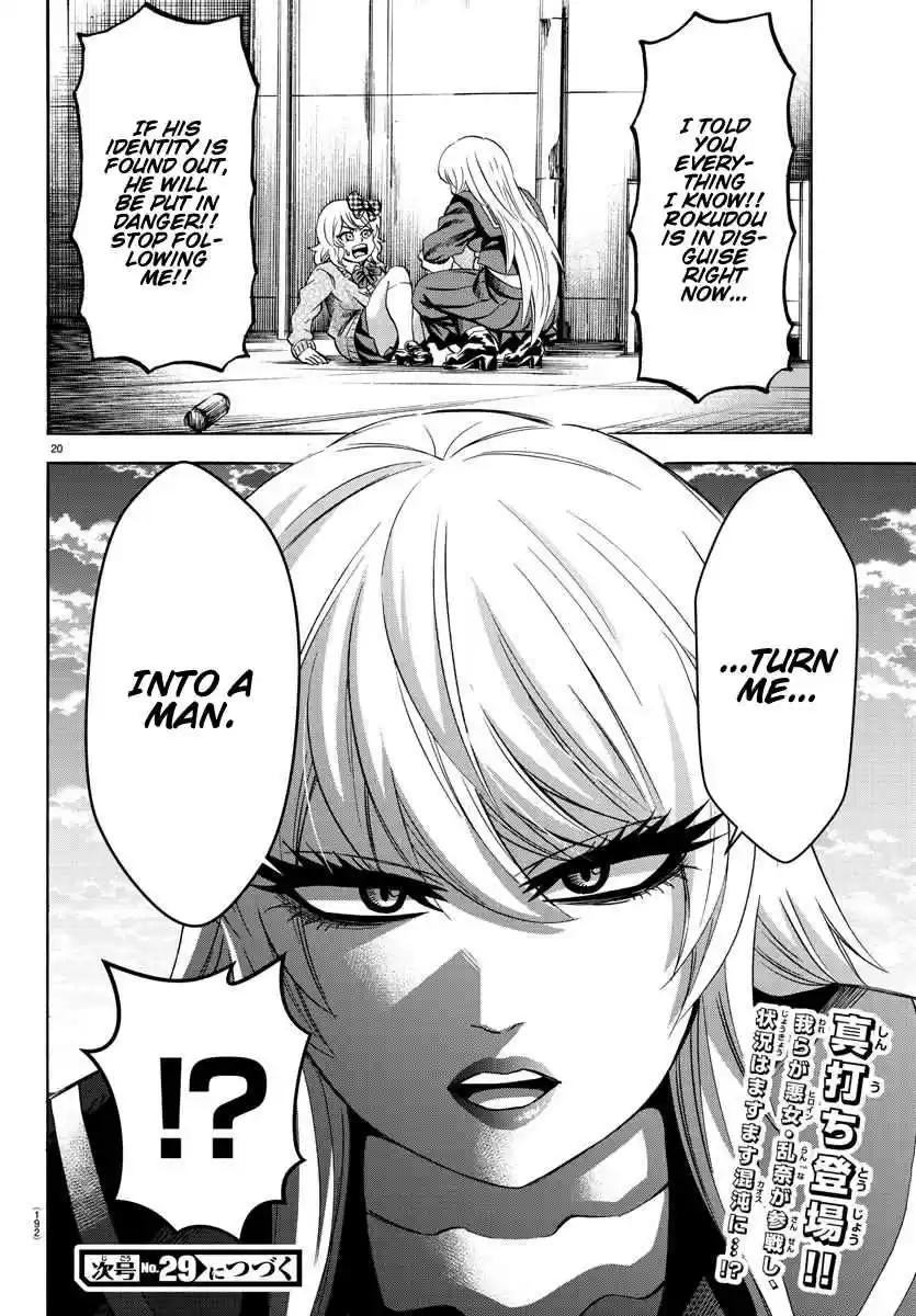 Rokudou no Onna tachi Ch. 144 The Dream Team