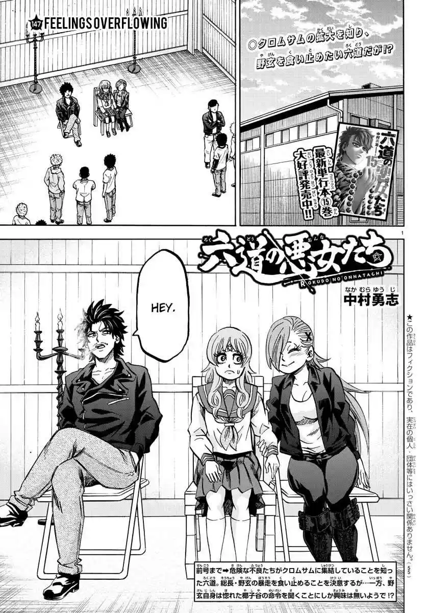 Rokudou no Onna tachi Ch. 147 Feelings Overflowing