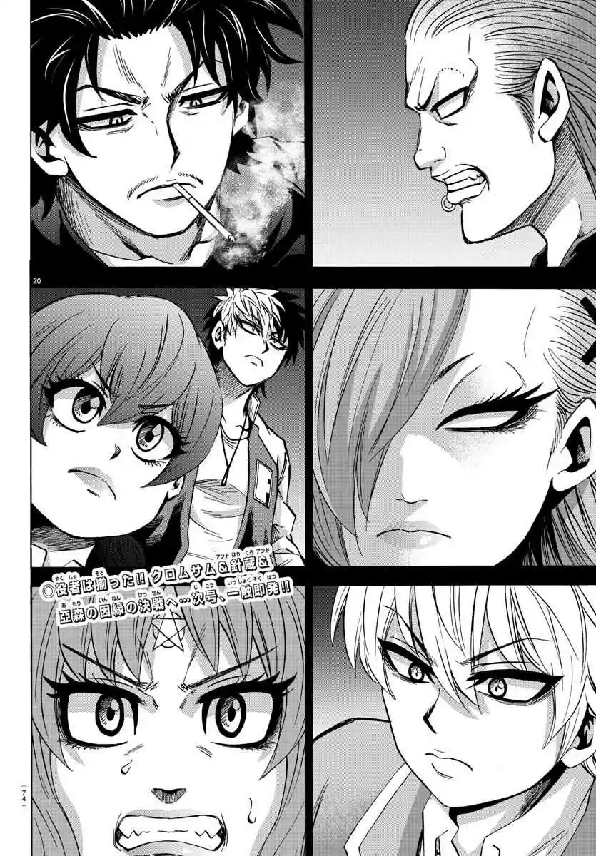 Rokudou no Onna tachi Ch. 147 Feelings Overflowing