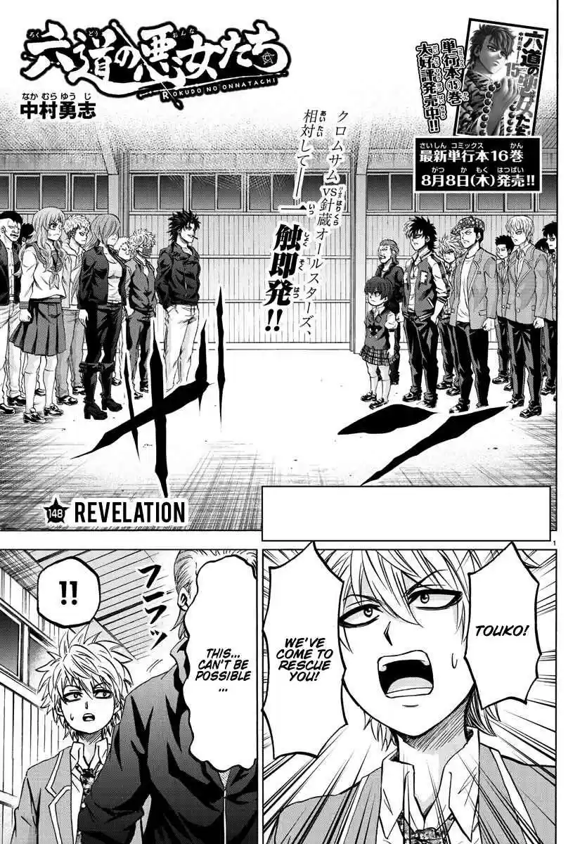 Rokudou no Onna tachi Ch. 148 Revelation