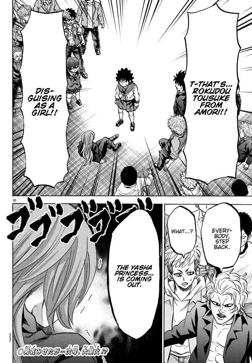 Rokudou no Onna tachi Ch. 148 Revelation