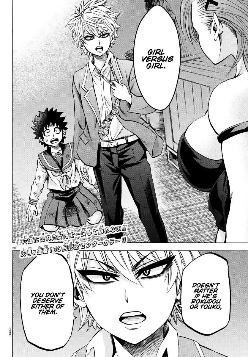 Rokudou no Onna tachi Ch. 149 Broken Yashiya