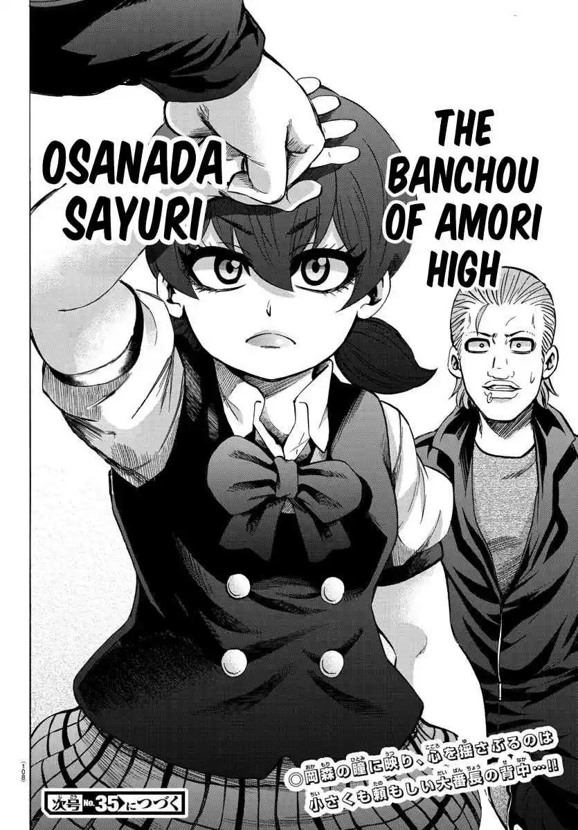 Rokudou no Onna tachi Ch. 150 A Girl's Back