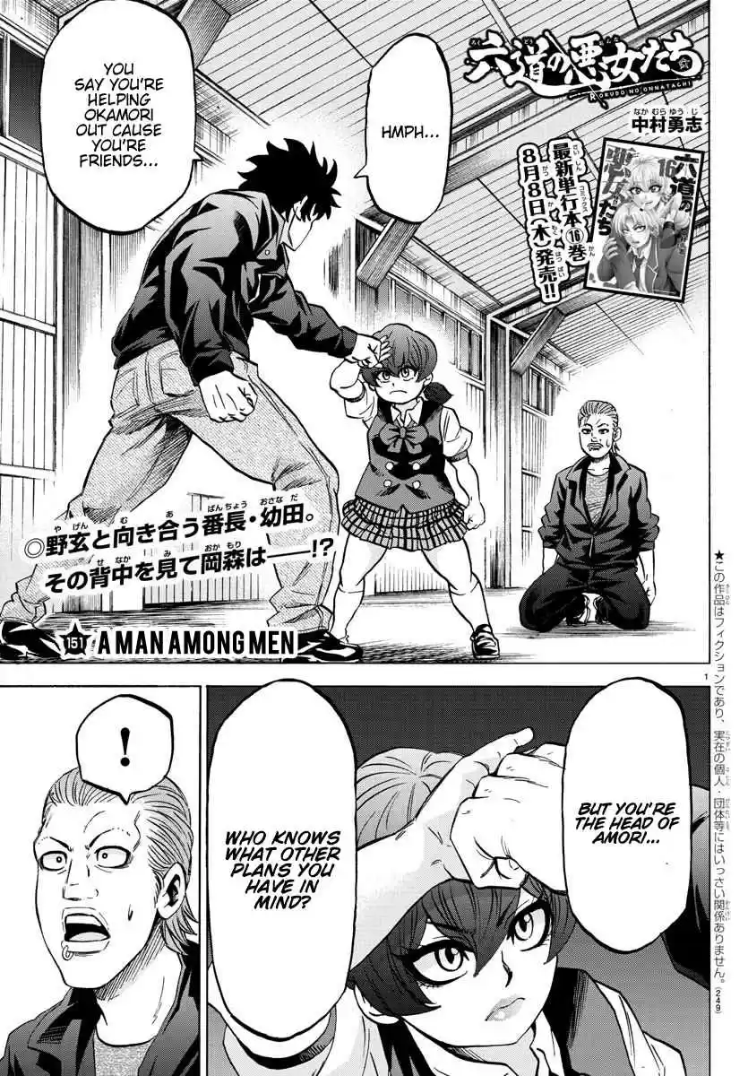 Rokudou no Onna tachi Ch. 151 A Man Among Men