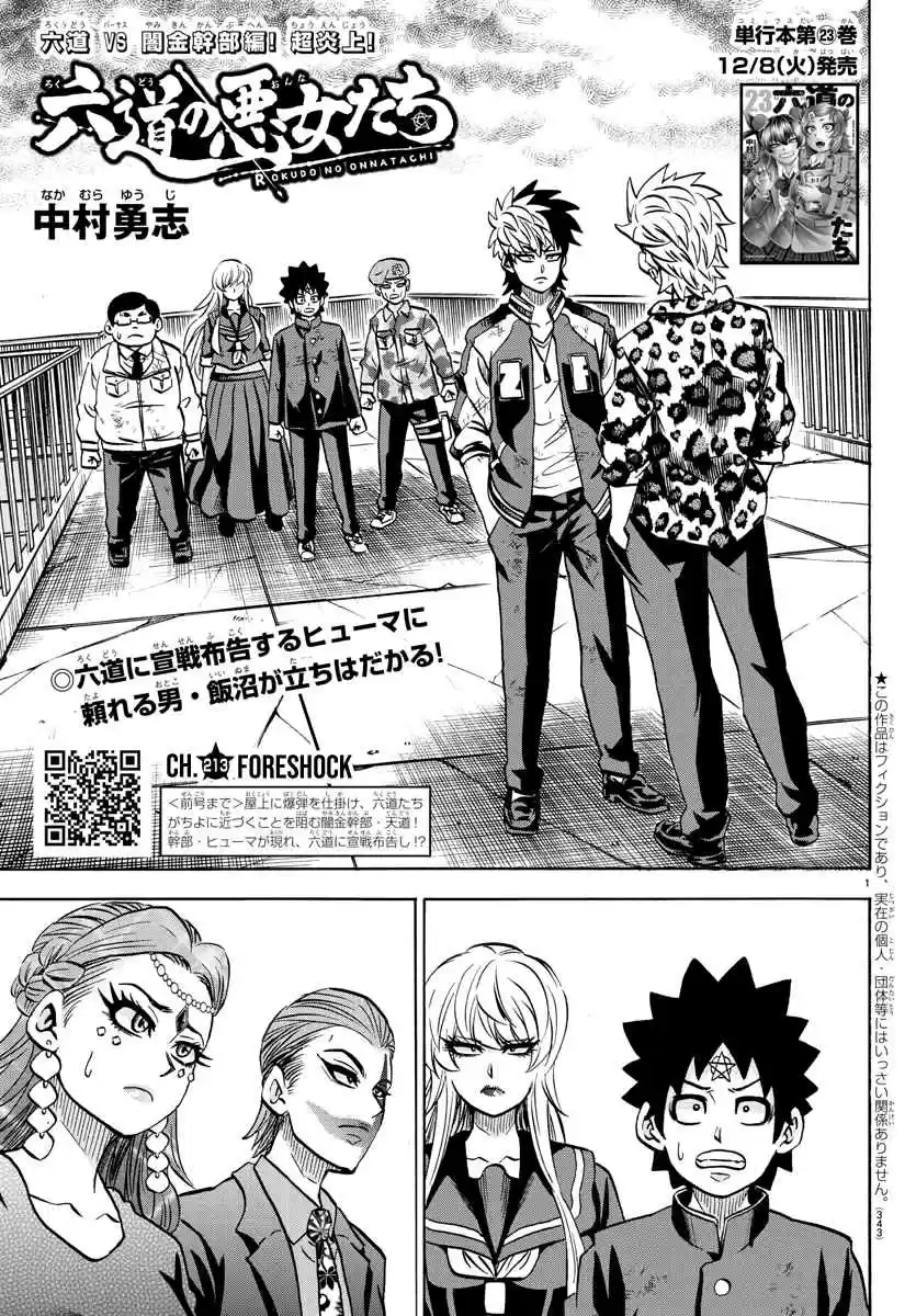 Rokudou no Onna tachi Ch. 213 Foreshock