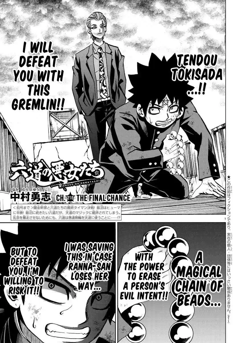 Rokudou no Onna tachi Ch. 218 The Final Chance