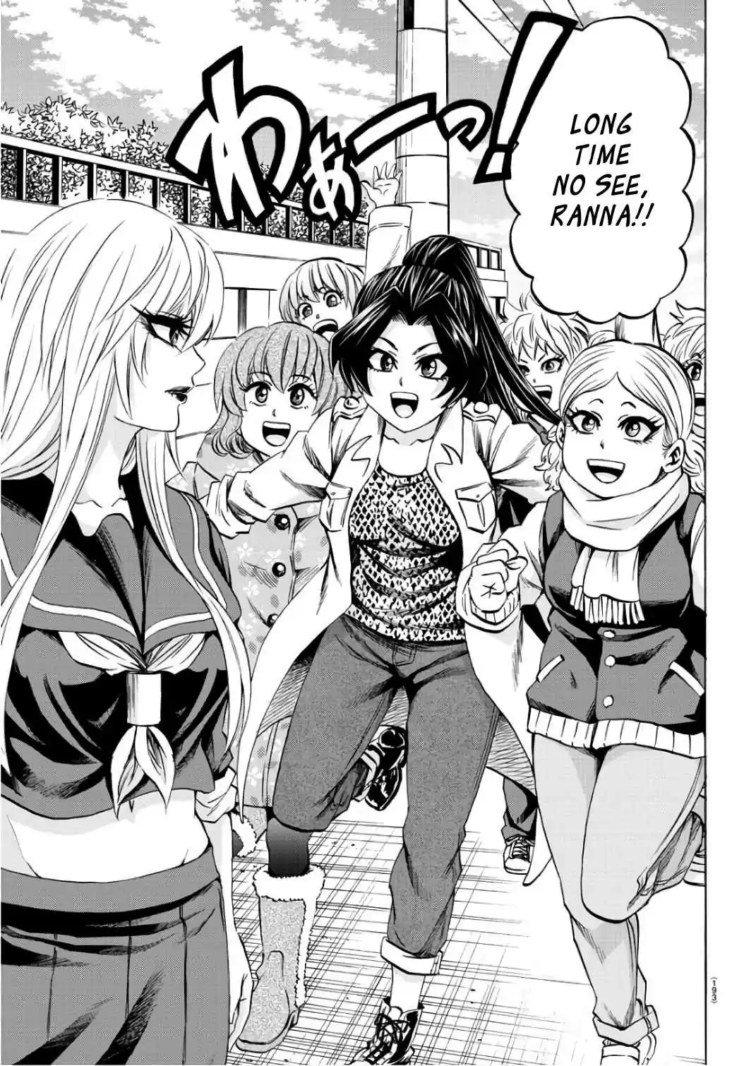 Rokudou no Onna tachi Ch. 98 The Date