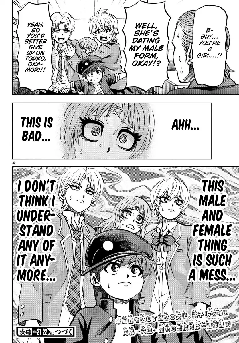 Rokudou no Onna-tachi Chapter 137: The Cowardly Banchou