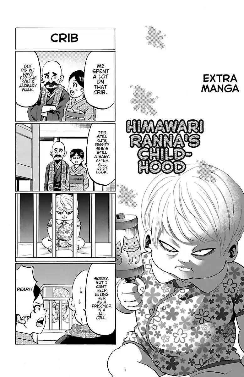 Rokudou no Onna tachi Vol. 13 Ch. 115.5 Vol 11 13 Omake