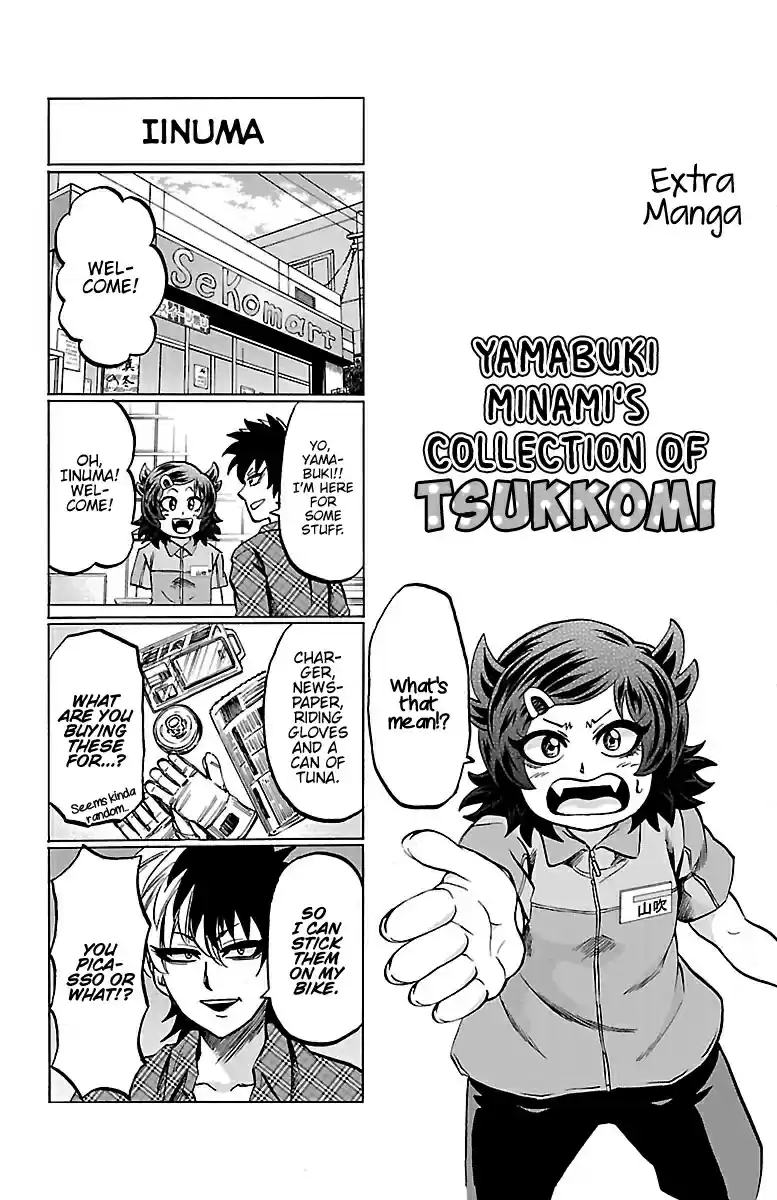 Rokudou no Onna tachi Vol. 14 Ch. 124.5 Vol 14 Omake