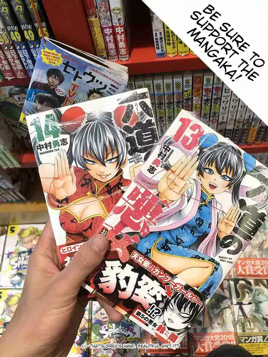 Rokudou no Onna tachi Vol. 15 Ch. 133.5 Vol 15 Omake