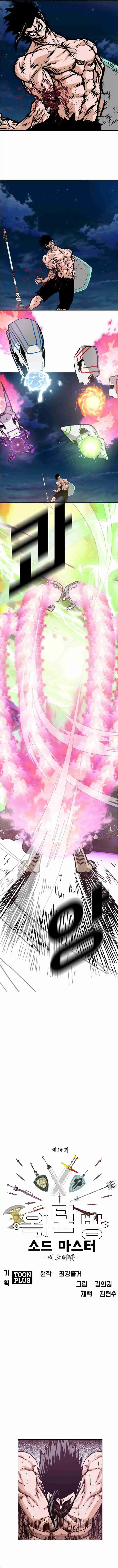 Rooftop Sword Master 107