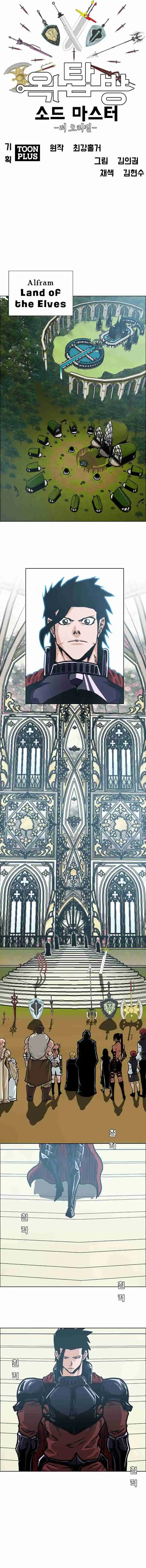 Rooftop Sword Master 109