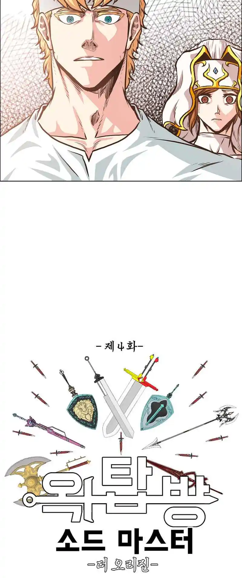 Rooftop Sword Master 96