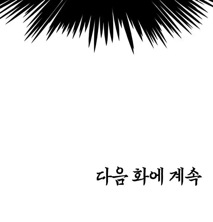 Rooftop Sword Master Ch. 10