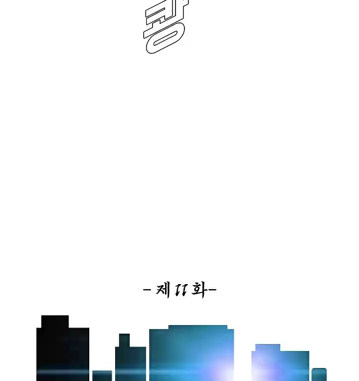 Rooftop Sword Master Ch. 11