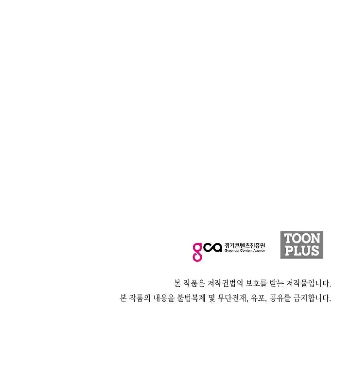 Rooftop Sword Master Ch. 11