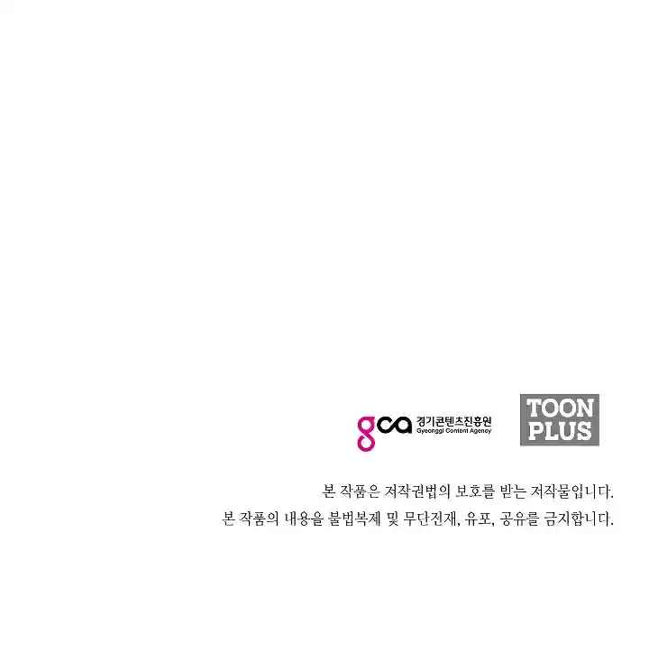 Rooftop Sword Master Ch. 12