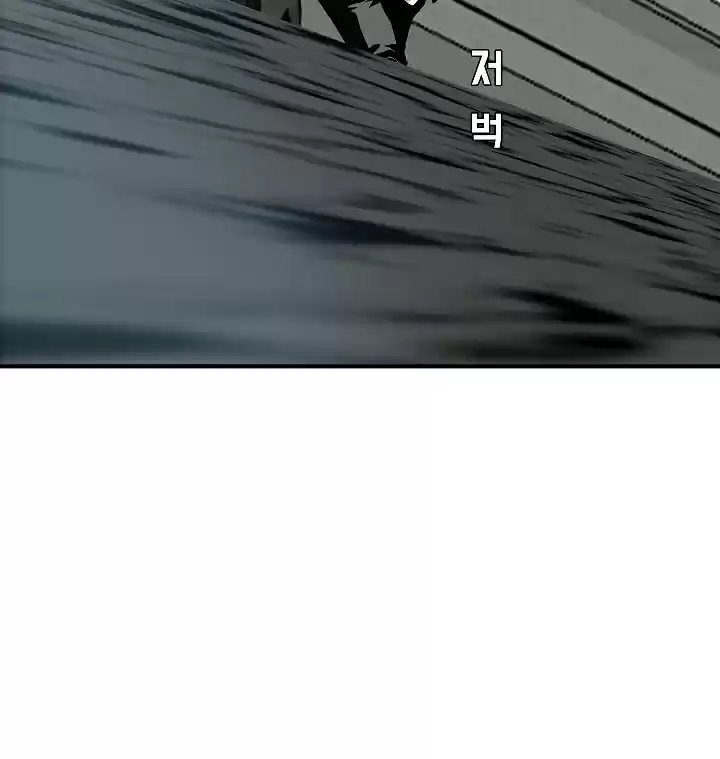 Rooftop Sword Master Ch. 13