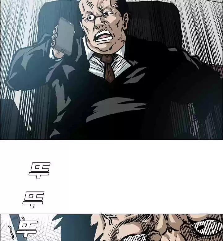 Rooftop Sword Master Ch. 14