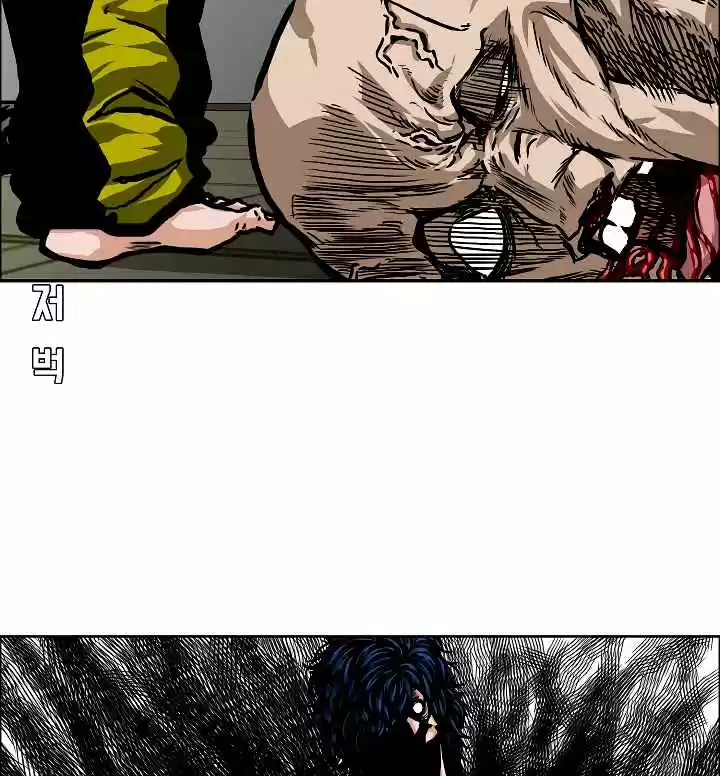 Rooftop Sword Master Ch. 14