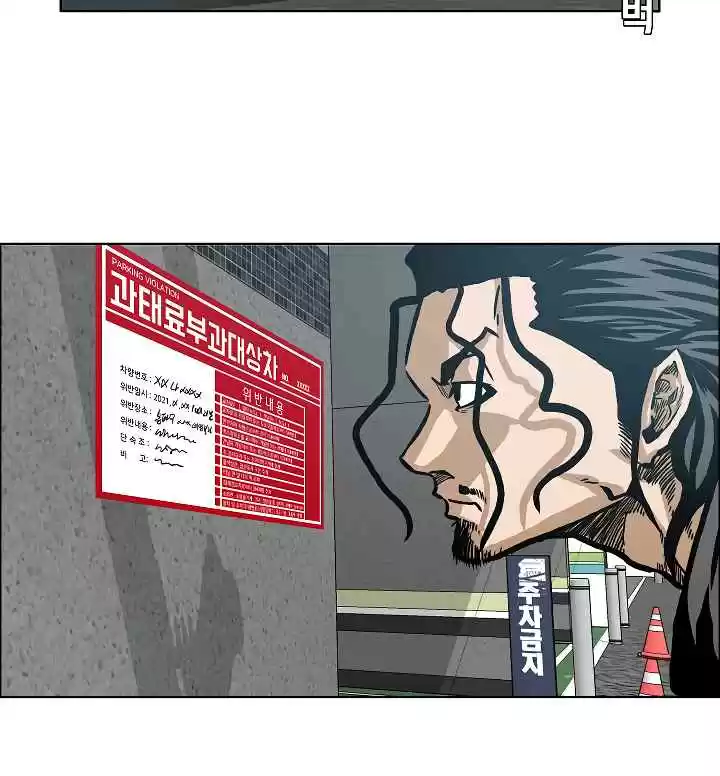 Rooftop Sword Master Ch. 14