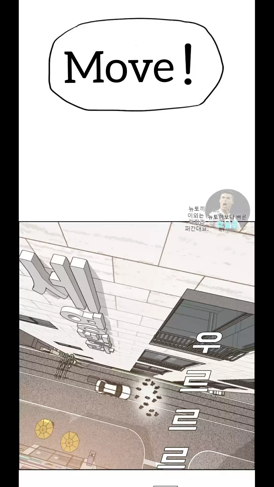 Rooftop Sword Master Ch. 15